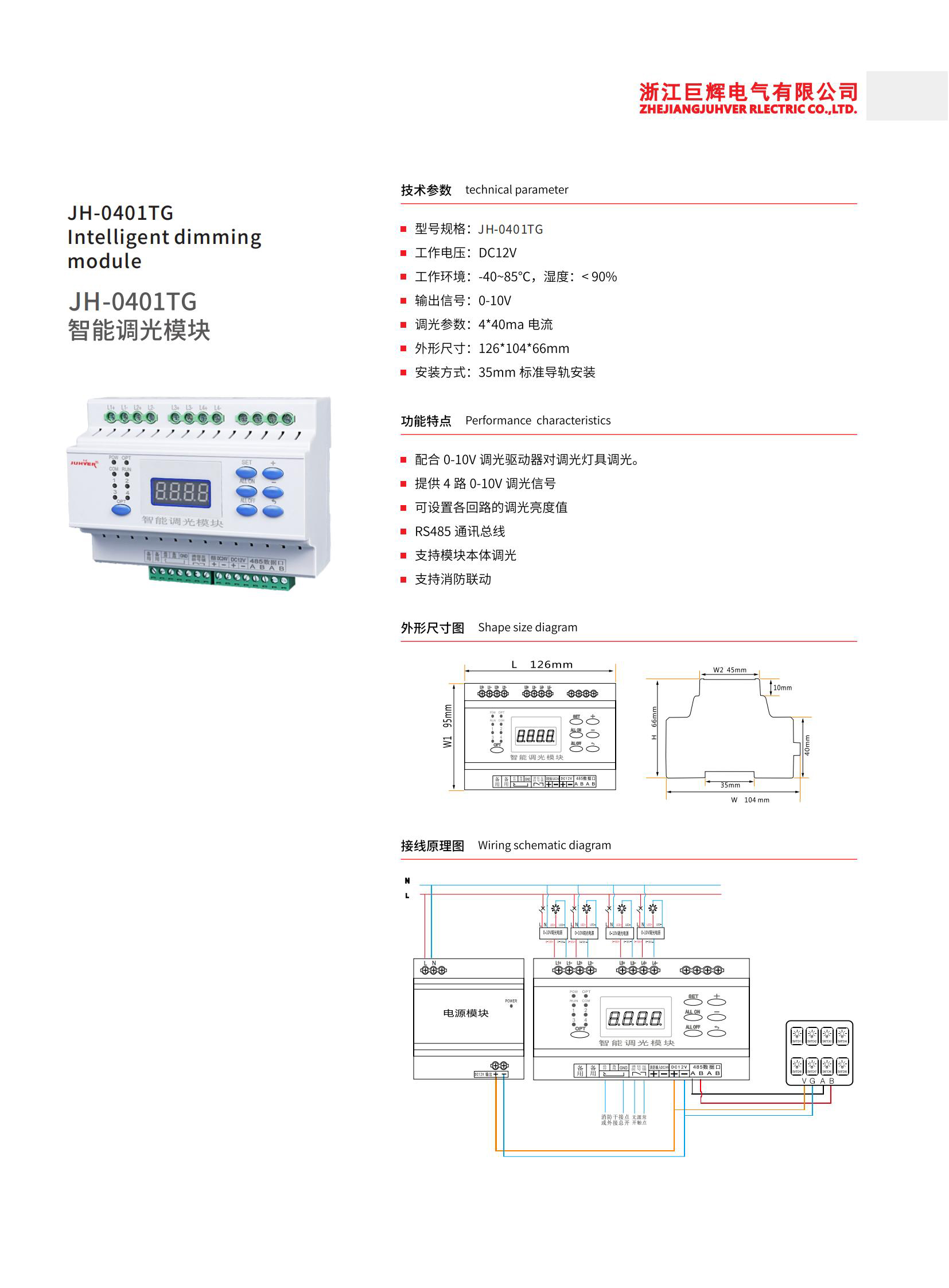 巨辉手册_21.jpg