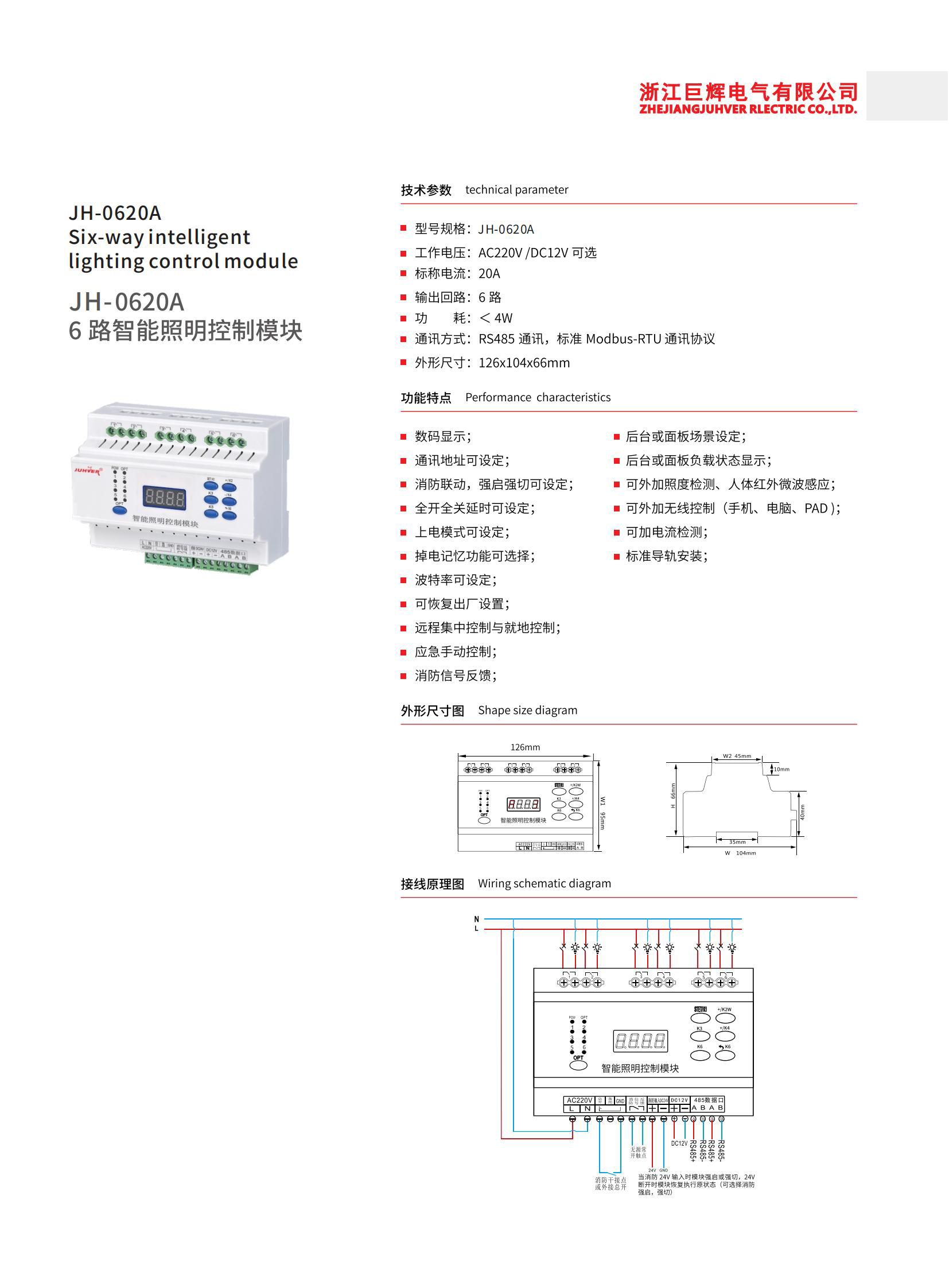 巨辉手册_13.jpg