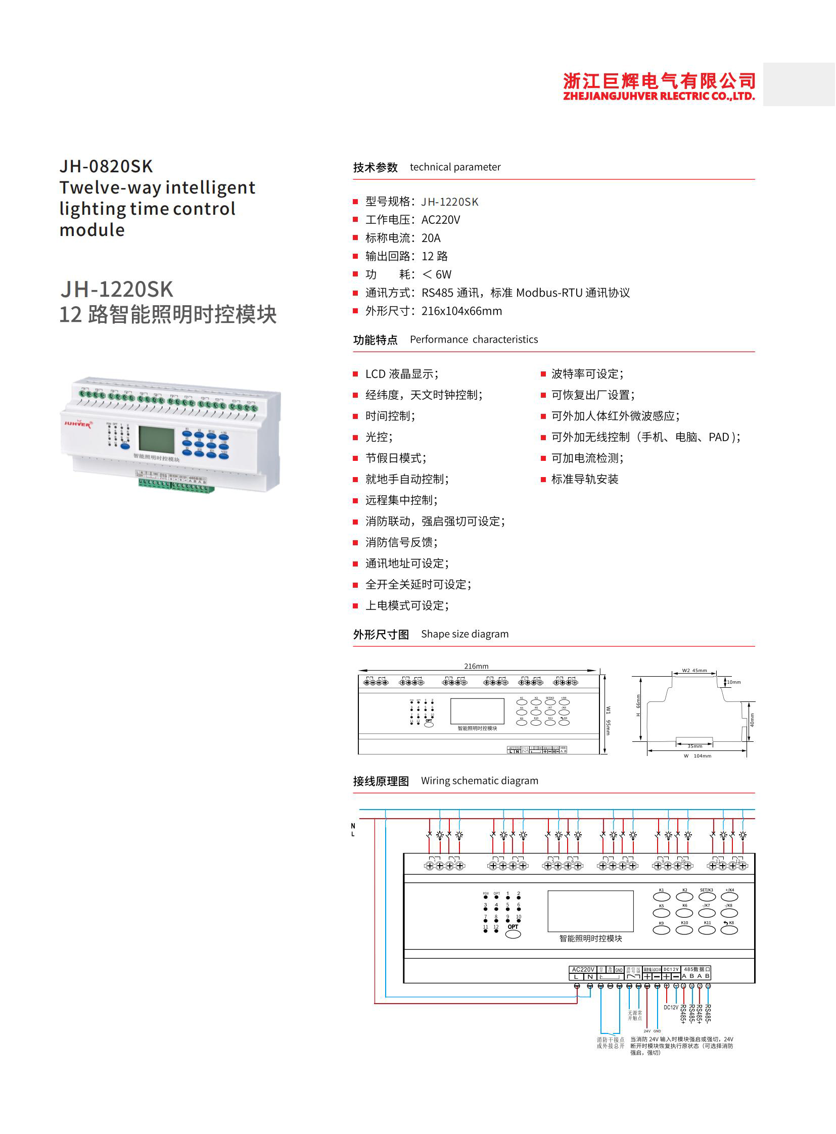 巨辉手册_19.jpg