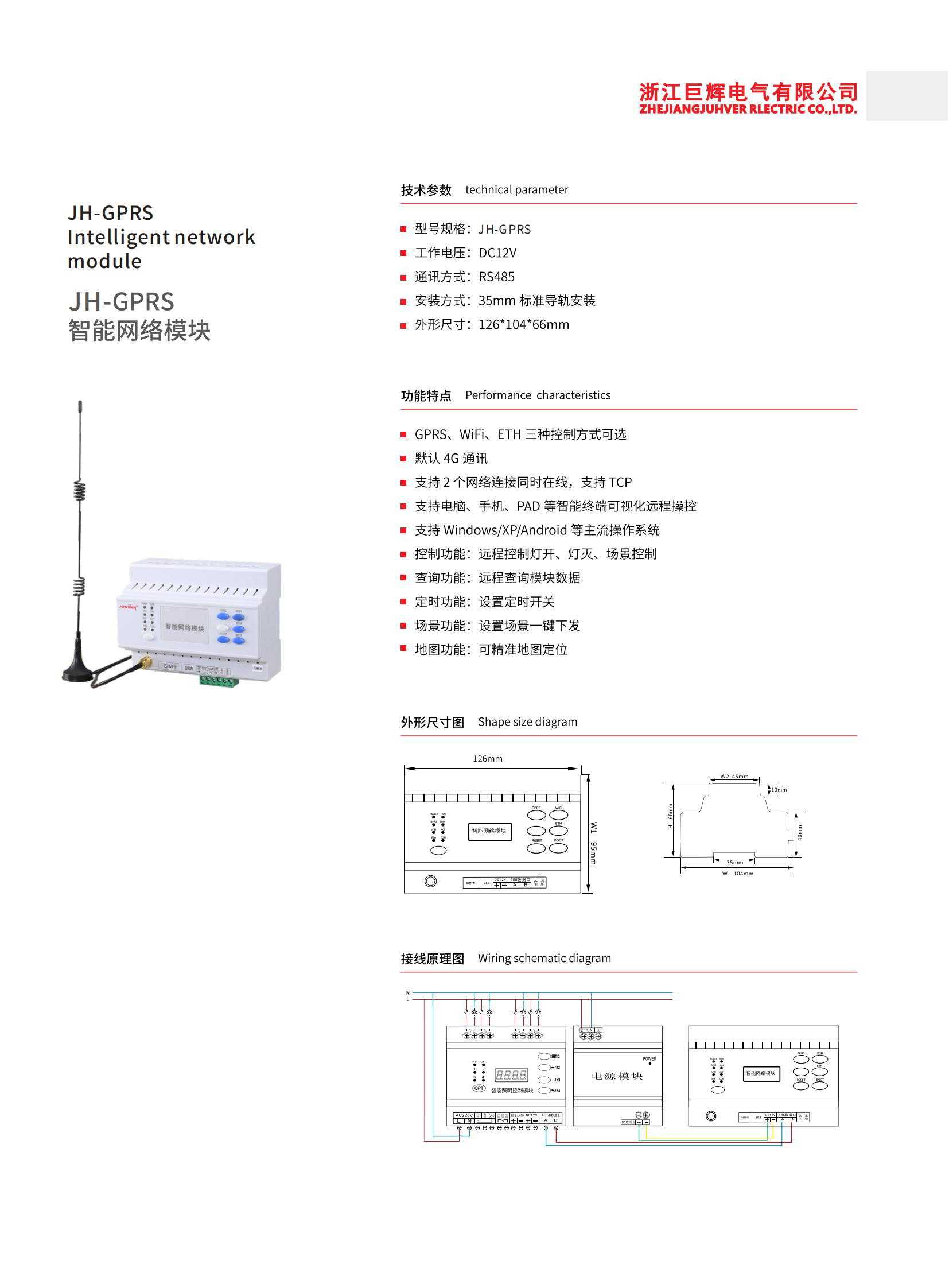 巨辉手册_27.jpg