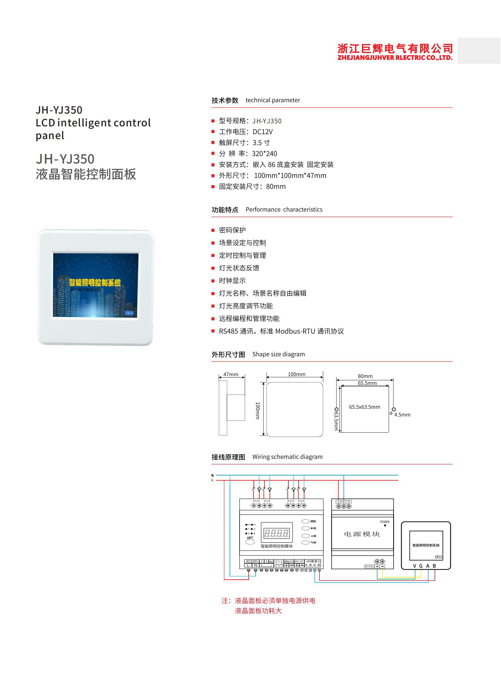 巨辉手册_25.jpg