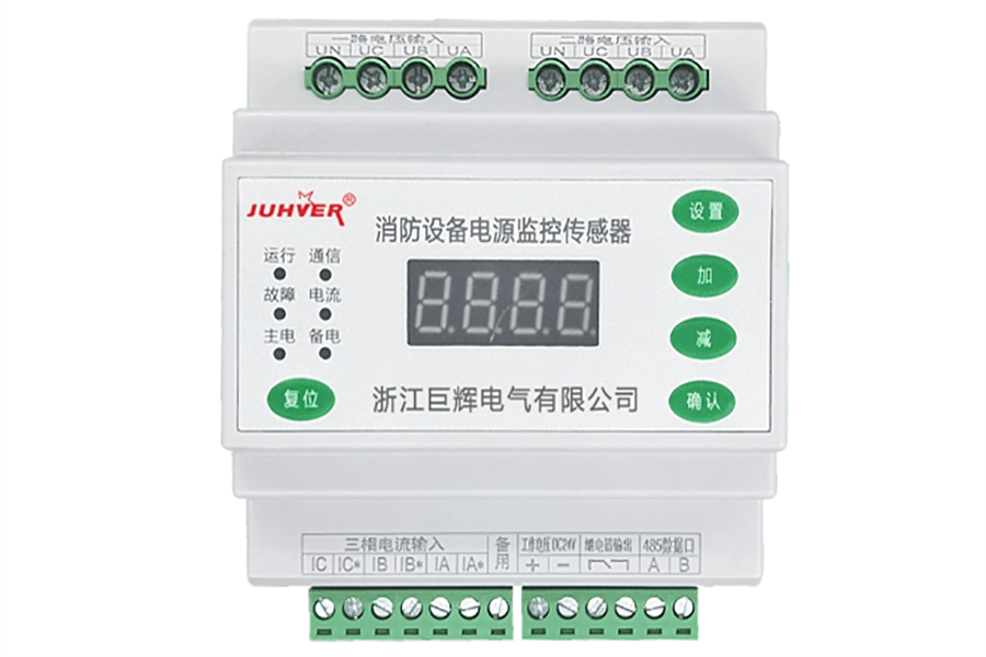 JH-VA(ZXVA) 消防设备电源监控传感器