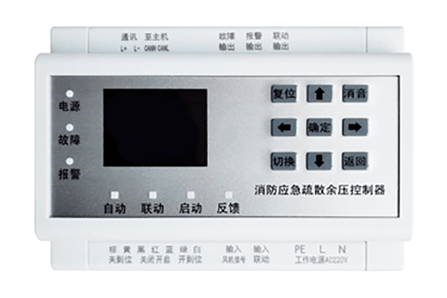 JH-YK-KQ 消防应急疏散余压控制器